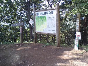 白山頂上