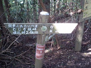 狢坂峠と間違えたPeek