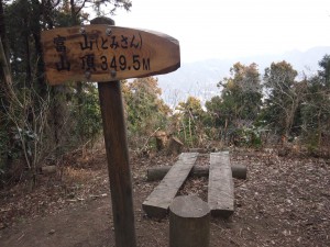 富山山頂(349.5m)