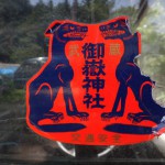 御嶽神社のお守りステッカー